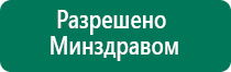 Скэнар 1 нт исполнение 01 с двойной биологической обратной связью