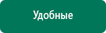 Скэнар 1 нт исполнение 01 с двойной биологической обратной связью