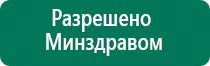 Диадэнс официальный сайт цена