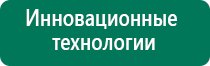 Электростимулятор диадэнс т