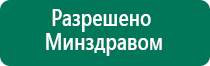 Дэнас пкм в самолет