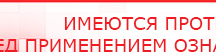 купить ДЭНАС-Остео 4 программы - Аппараты Дэнас Медицинский интернет магазин - denaskardio.ru в Электроугле