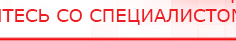 купить ЧЭНС-01-Скэнар-М - Аппараты Скэнар Медицинский интернет магазин - denaskardio.ru в Электроугле